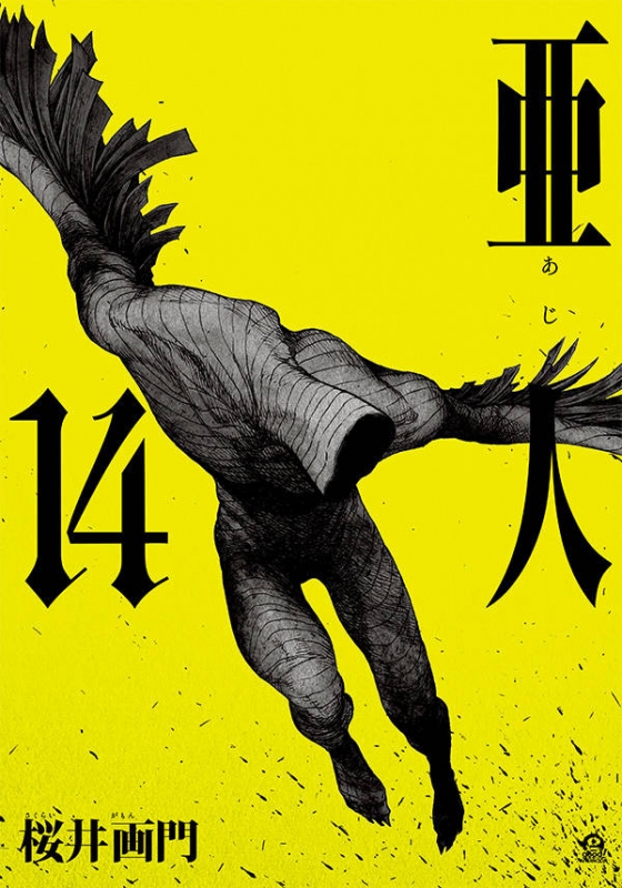 Ajin.jpg