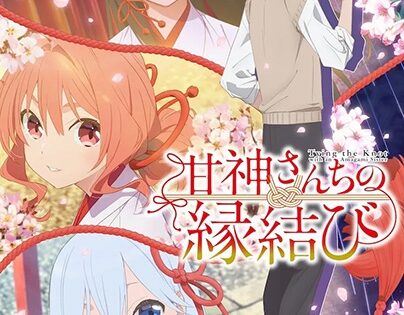 Amagami-san Chi no Enmusubi