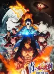 Ao no Exorcist: Kyoto Fujouou-hen