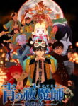 Ao no Exorcist Movie