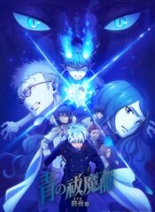 Ao no Exorcist: Yosuga-hen