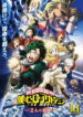 Boku no Hero Academia the Movie 1: Futari no Hero