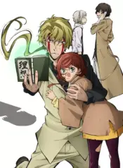 Bungou Stray Dogs: Hitori Ayumu