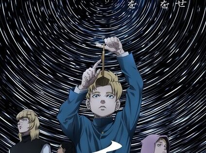 Chi. Chikyuu no Undou ni Tsuite