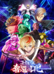 Code Geass: Dakkan no Rozé