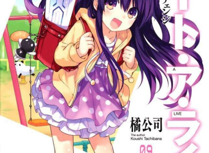 Date A Live: Date to Date