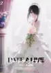 Date A Live II: Kurumi Star Festival