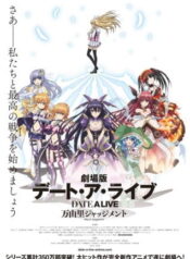 Date A Live Movie: Mayuri Judgment