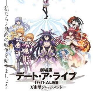 Date A Live Movie: Mayuri Judgment
