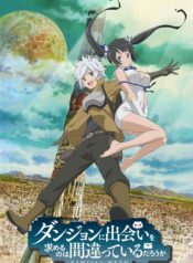 Dungeon ni Deai wo Motomeru no wa Machigatteiru Darou ka