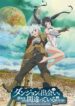 Dungeon ni Deai wo Motomeru no wa Machigatteiru Darou ka