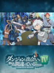 Dungeon ni Deai wo Motomeru no wa Machigatteiru Darou ka IV: Shin Shou – Meikyuu-hen