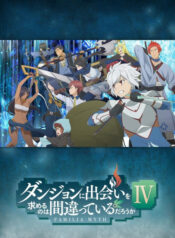 Dungeon ni Deai wo Motomeru no wa Machigatteiru Darou ka IV: Shin Shou – Meikyuu-hen