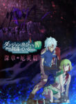 Dungeon ni Deai wo Motomeru no wa Machigatteiru Darou ka IV: Shin Shou - Yakusai-hen