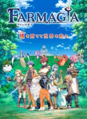Farmagia