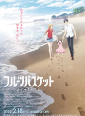 Fruits Basket: Prelude