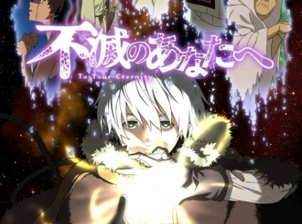 Fumetsu no Anata e