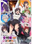 Guild no Uketsukejou desu ga, Zangyou wa Iya nanode Boss wo Solo Toubatsu Shiyou to Omoimasu
