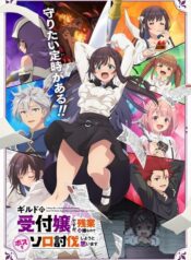 Guild no Uketsukejou desu ga, Zangyou wa Iya nanode Boss wo Solo Toubatsu Shiyou to Omoimasu