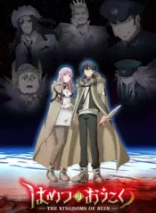 Hametsu no Oukoku