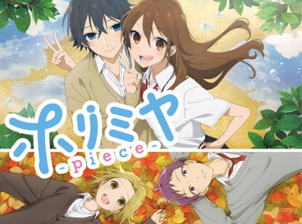 Horimiya: Piece