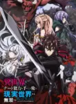 Isekai de Cheat Skill wo Te ni Shita Ore wa, Genjitsu Sekai wo mo Musou Suru: Level Up wa Jinsei wo Kaeta