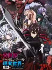 Isekai de Cheat Skill wo Te ni Shita Ore wa, Genjitsu Sekai wo mo Musou Suru: Level Up wa Jinsei wo Kaeta