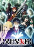 Isekai Shikkaku