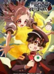 Jibaku Shounen Hanako-kun 2