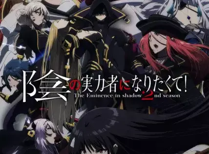 Kage no Jitsuryokusha ni Naritakute! 2nd Season