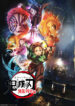 Kimetsu no Yaiba: Mugen Ressha-hen