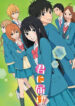 Kimi ni Todoke 2nd Season