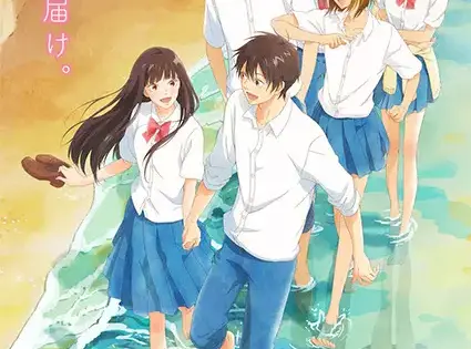 Kimi ni Todoke 3rd Season