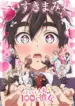 Kimi no Koto ga Daidaidaidaidaisuki na 100-nin no Kanojo 2nd Season