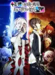 Kimi to Boku no Saigo no Senjou, Aruiwa Sekai ga Hajimaru Seisen