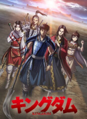 Kingdom 4th Season