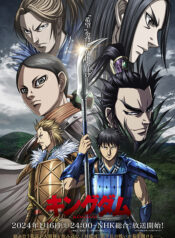 Kingdom 5th Season