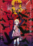 Kizumonogatari I: Tekketsu-hen