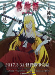 Kizumonogatari III: Reiketsu-hen