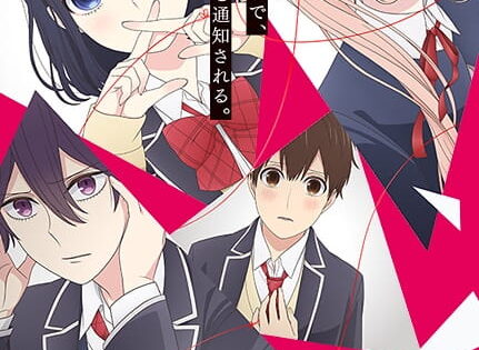 Koi to Uso