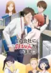 Kono Kaisha ni Suki na Hito ga Imasu