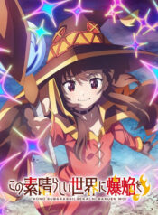 Kono Subarashii Sekai ni Bakuen wo!