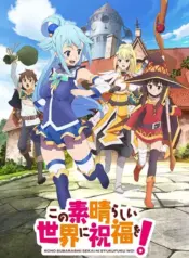 Kono Subarashii Sekai ni Shukufuku wo!
