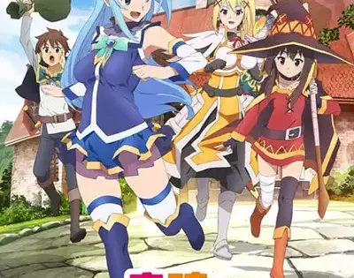 Kono Subarashii Sekai ni Shukufuku wo!