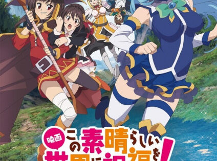 Kono Subarashii Sekai ni Shukufuku wo! Movie: Kurenai Densetsu