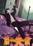 Koyomimonogatari
