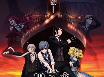Kuroshitsuji Movie: Book of the Atlantic