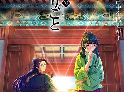Kusuriya no Hitorigoto