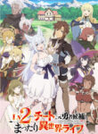 Lv2 kara Cheat datta Motoyuusha Kouho no Mattari Isekai Life