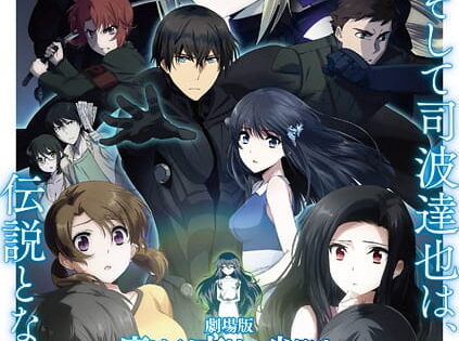 Mahouka Koukou no Rettousei Movie: Hoshi wo Yobu Shoujo